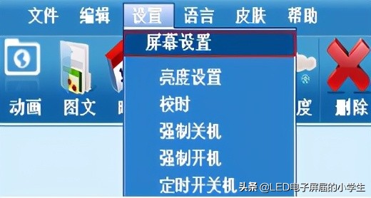 中航led软件下载官网,中航手机led控制软件教程