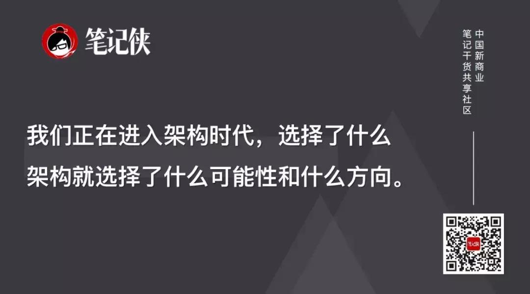 吴声新物种爆炸2018发布会,吴声谈未来5年