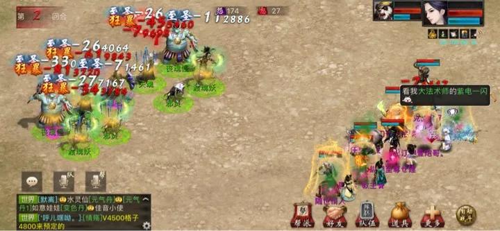 大话西游2雷克水仙怎么玩,大话西游2强法炮伤害展示