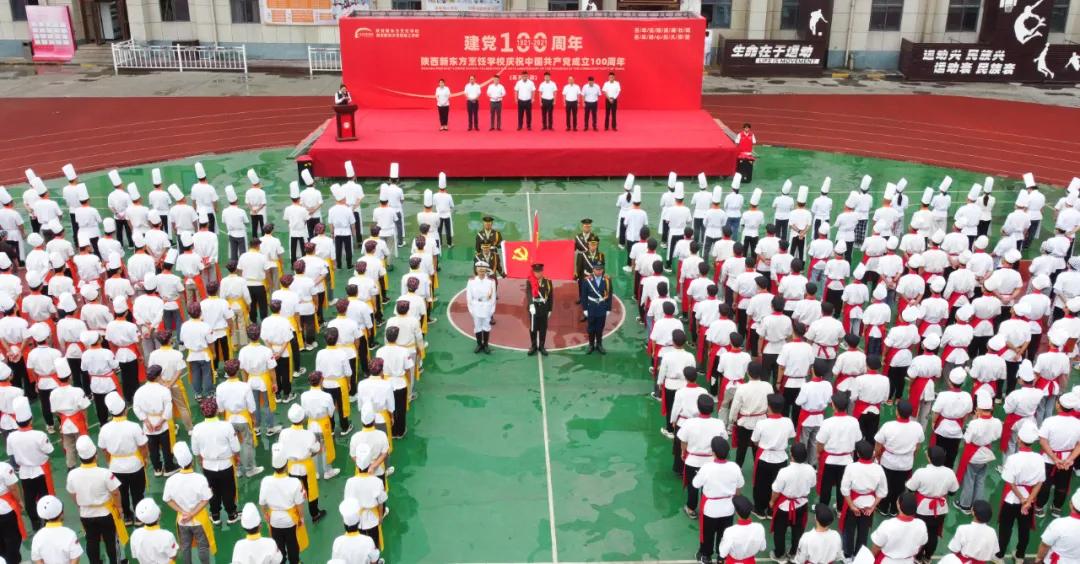 陕西新东方热烈祝贺中国*产党共**建*党**100周年