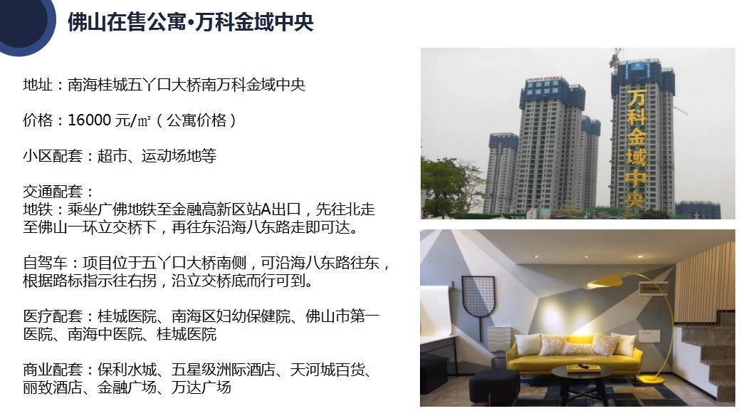 禅城南庄美的时光楼盘测评,2020年南庄哪个楼盘值得买