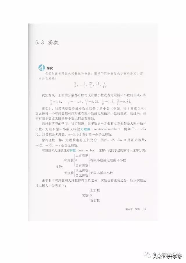 七年级下北师版数学预习资料推荐,华师大版七年级下册数学推荐资料