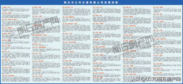 商丘83路车的公交线路,商丘全市公交线路停运