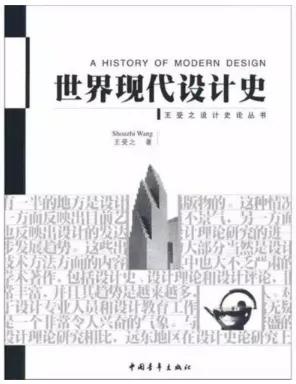 2021年上海师范学院艺术设计684艺术设计史论通识考研复习思路