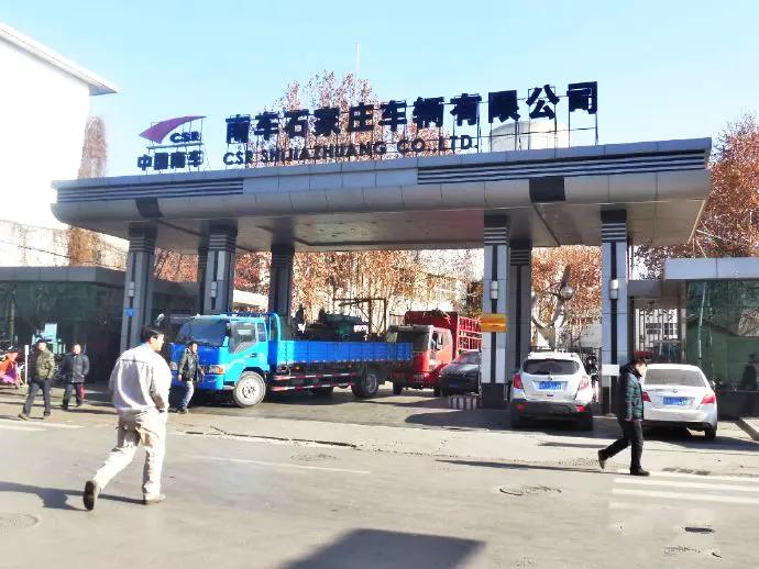 石家庄车辆厂——土生土长的百年大厂，陈毅元帅赞其“无役不从”