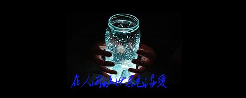 [在人间]1953-2018一年年老去的爷爷