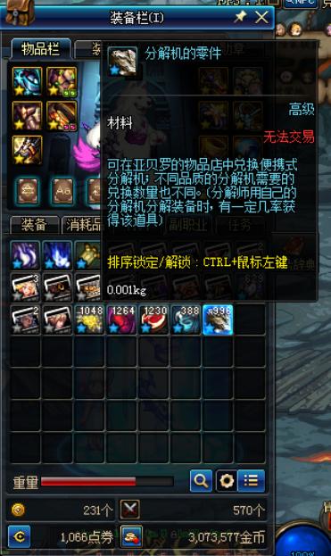 dnf背包里面没有东西但是提示超重,dnf背包没有满却领不了任务奖励