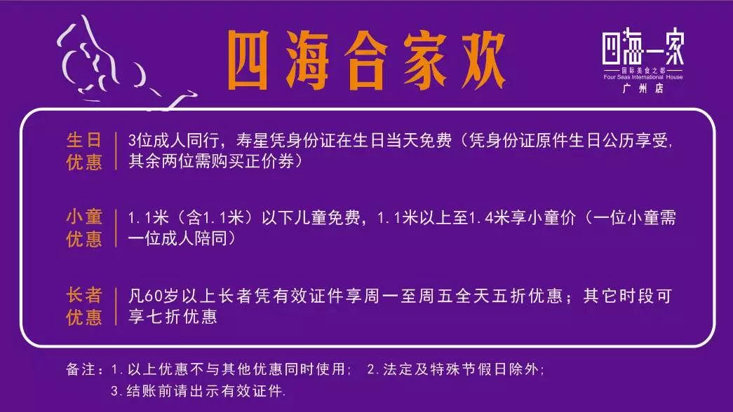 广州人福利,广州过生日去哪些地方有优惠