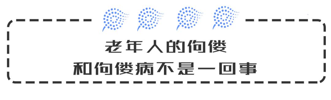 如何预防老年个子变矮,人到中年身高会变矮是怎么回事