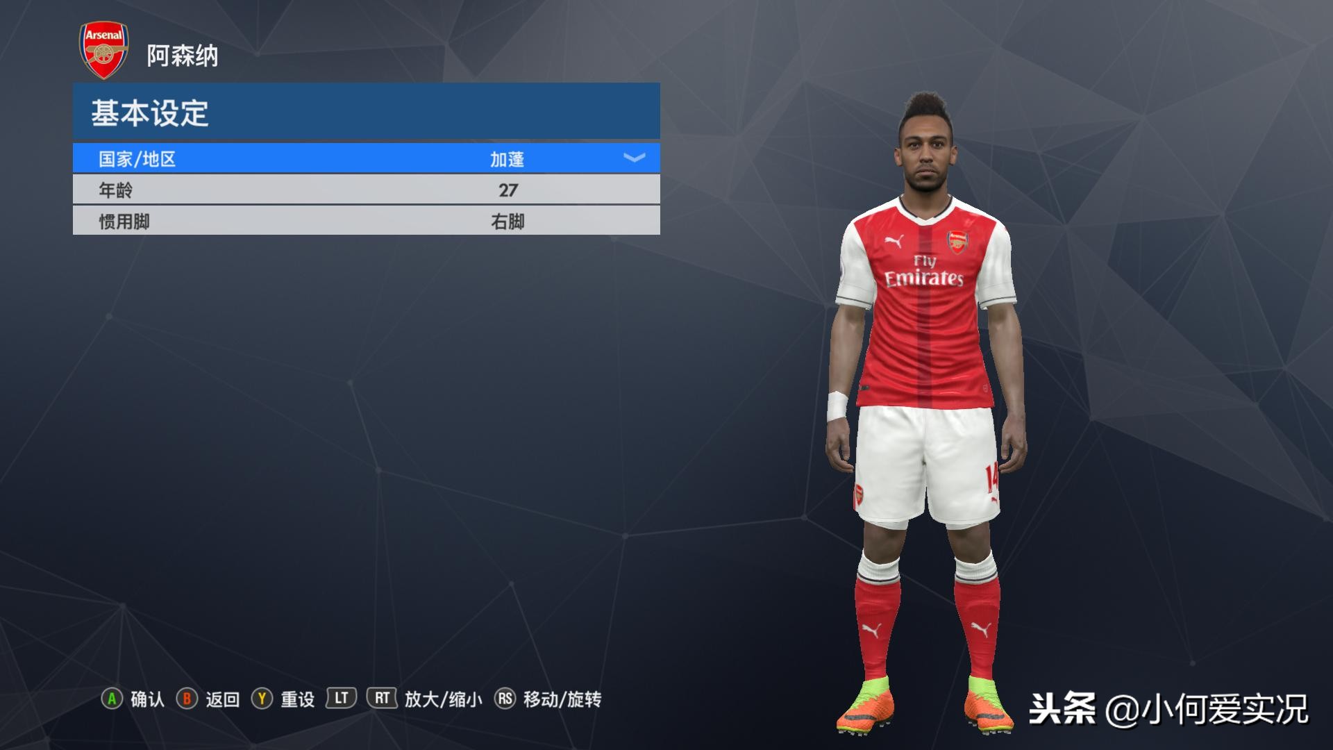 实况2018球衣,实况足球2018球衣素材