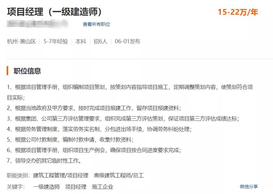 工作不满意，“一建”证书搞一搞！年薪十万起的人生不香吗