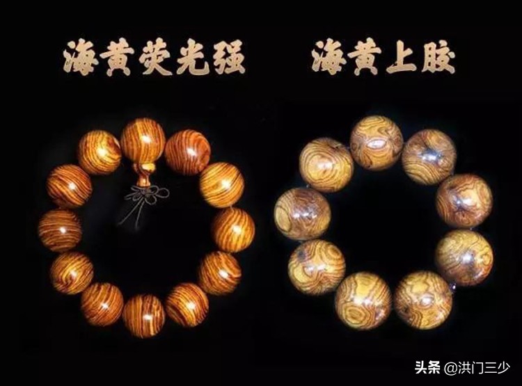 黄花梨红木家具真假鉴别方法,紫光灯鉴别海南黄花梨真假对照图