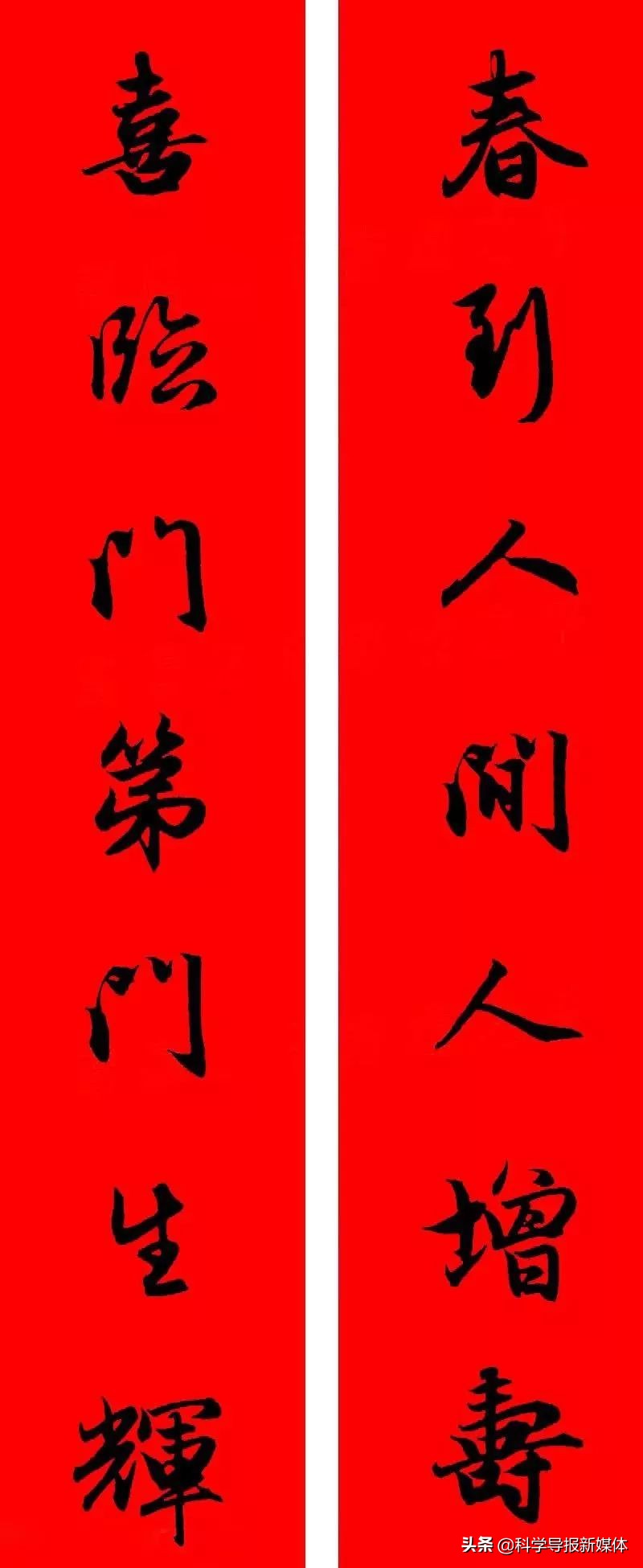 2020年鼠年赵孟頫春联,赵孟頫2024年集字春联大全