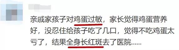 对鸡蛋面粉西红柿过敏怎么吃辅食,吃辅食鸡蛋过敏有什么症状