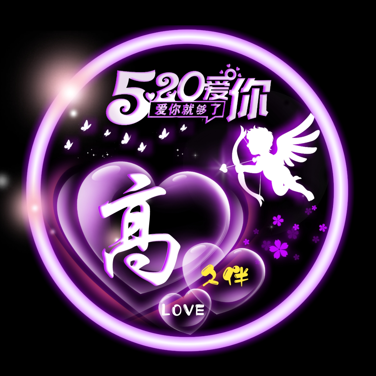 520姓氏魏头像大全,红色520姓氏头像