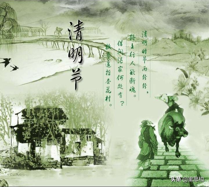 传统清明古诗词10首,清明古诗词100首