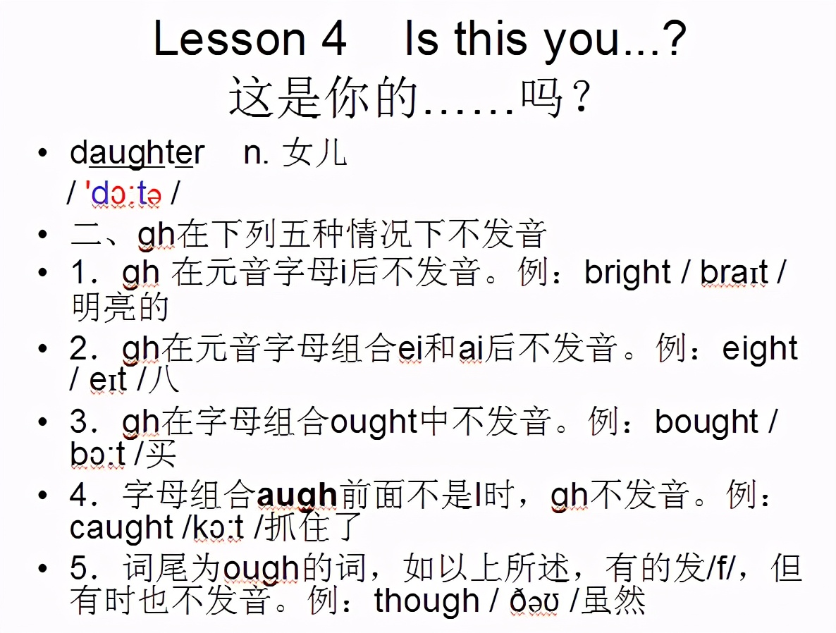 新概念英语1册lesson10音频,新概念英语第一册精讲lesson1