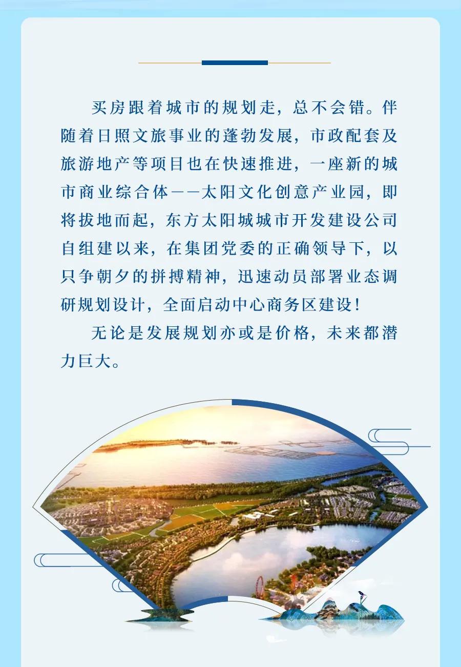 日照文旅东夷小镇,日照东方太阳城太阳风情小镇