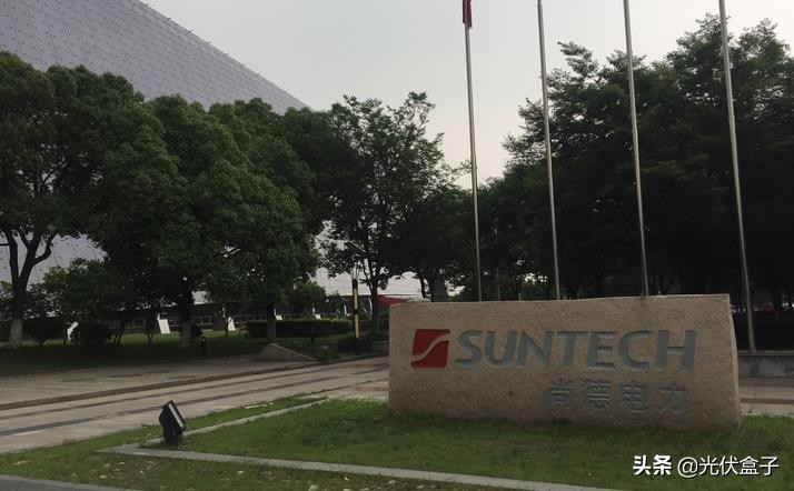 无锡尚德被谁收购了,无锡尚德光伏事件