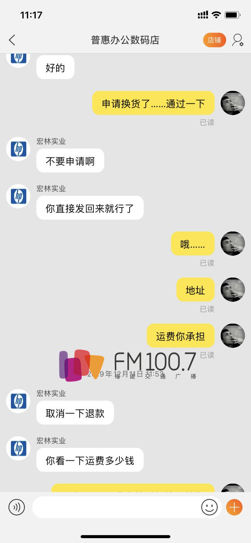 福建有人疑在淘宝上以新机价格买到二手打印机,寄回后再没下文