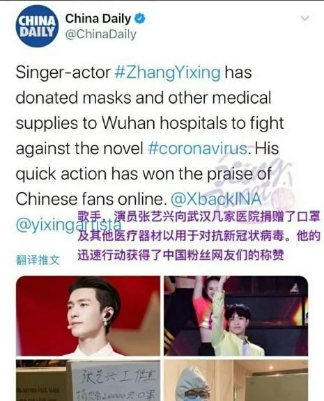 张艺兴为韩国捐款了吗,张艺兴为韩国捐款视频