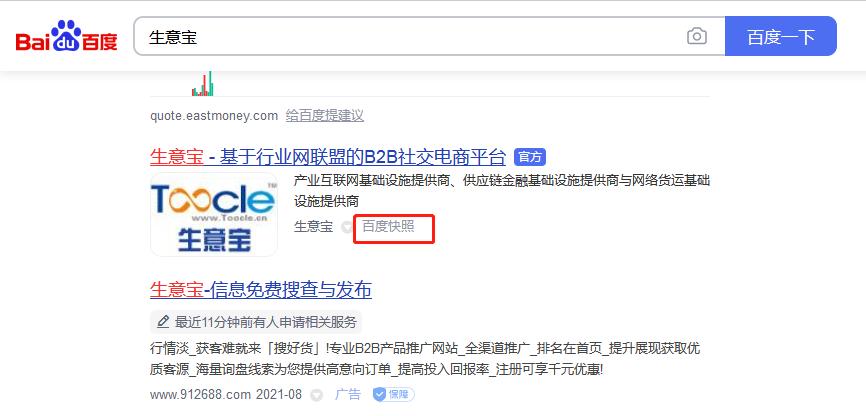seo站点优化方法,掌握8个seo小技巧