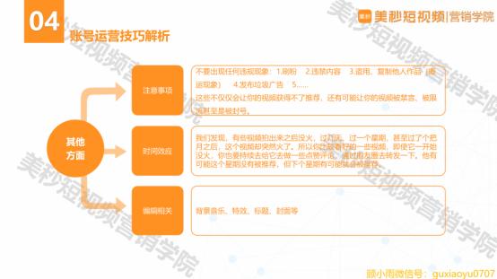 爆款短视频的判断标准,爆款短视频参考表