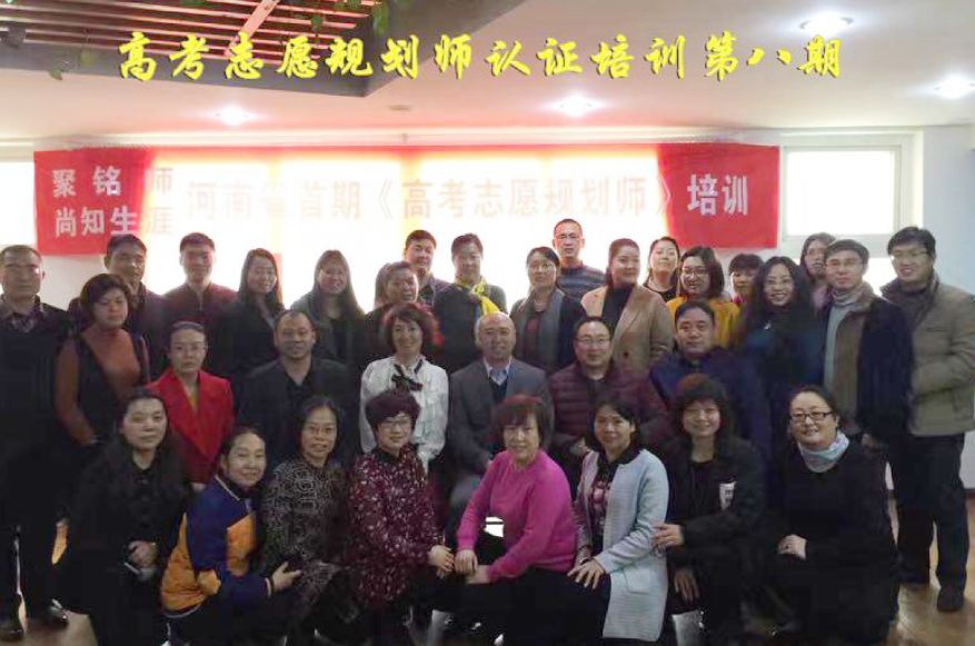 聚铭师高考志愿填报师在哪培训,聚铭师志愿填报靠谱吗