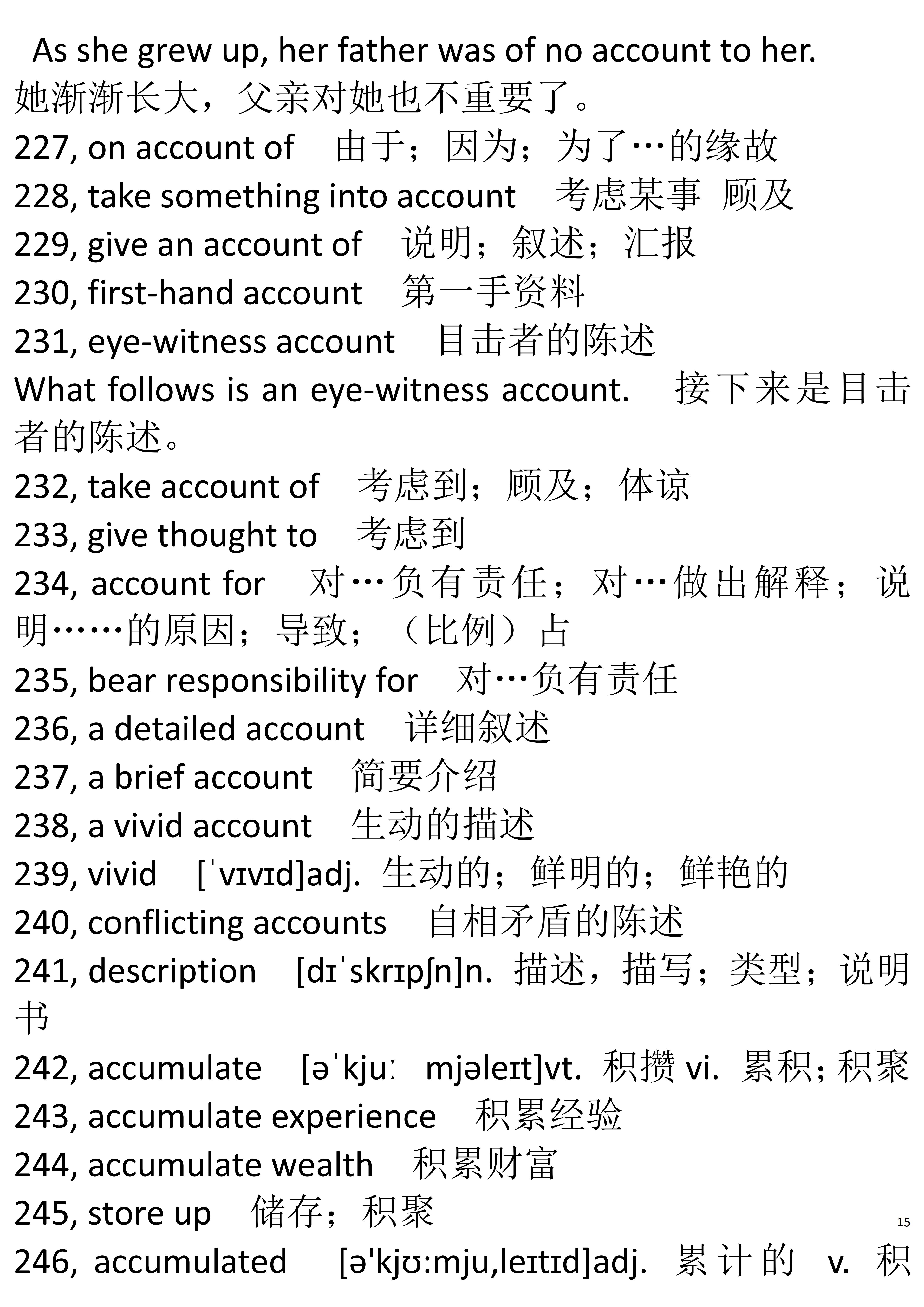 英语四六级单词词根词缀法记忆,单词达人形象记忆速背六级词汇