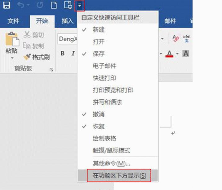 word功能区隐藏快捷键,word功能区怎么锁定