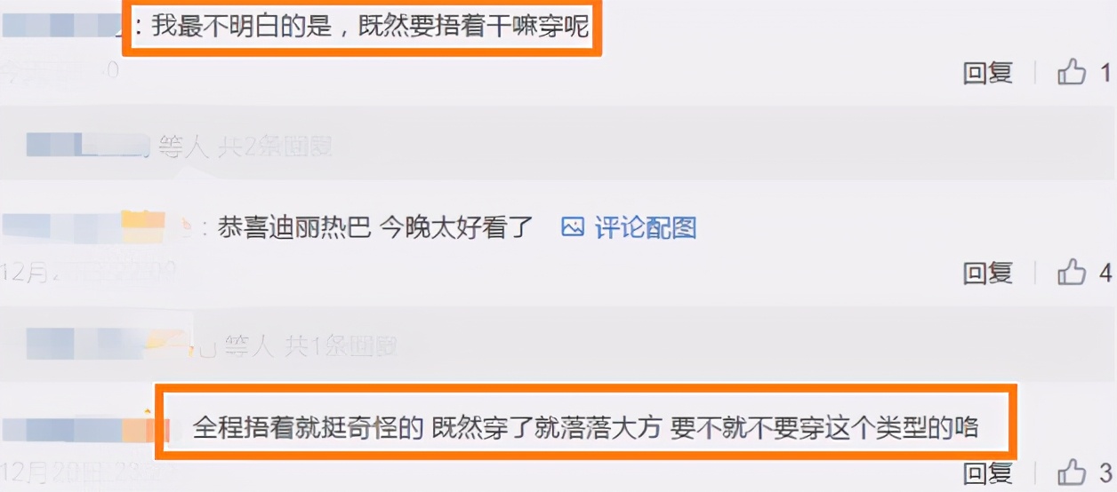 迪丽热巴穿礼服出席活动,迪丽热巴穿礼服散气场