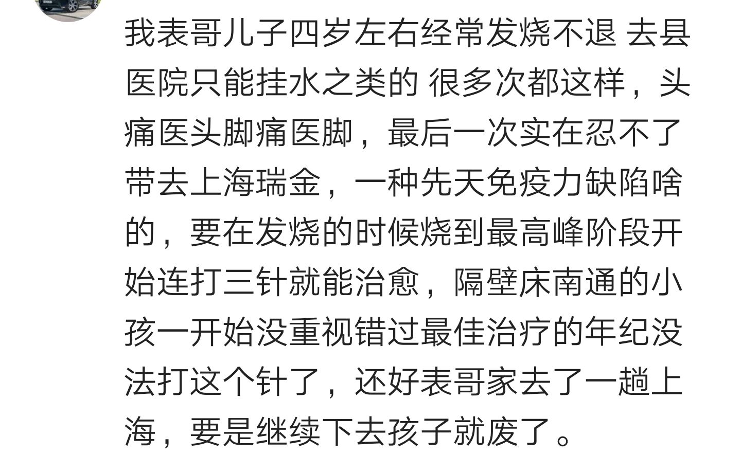 四川华西有多牛？网友：用吸铁石硬是给吸出来了，你说牛不牛