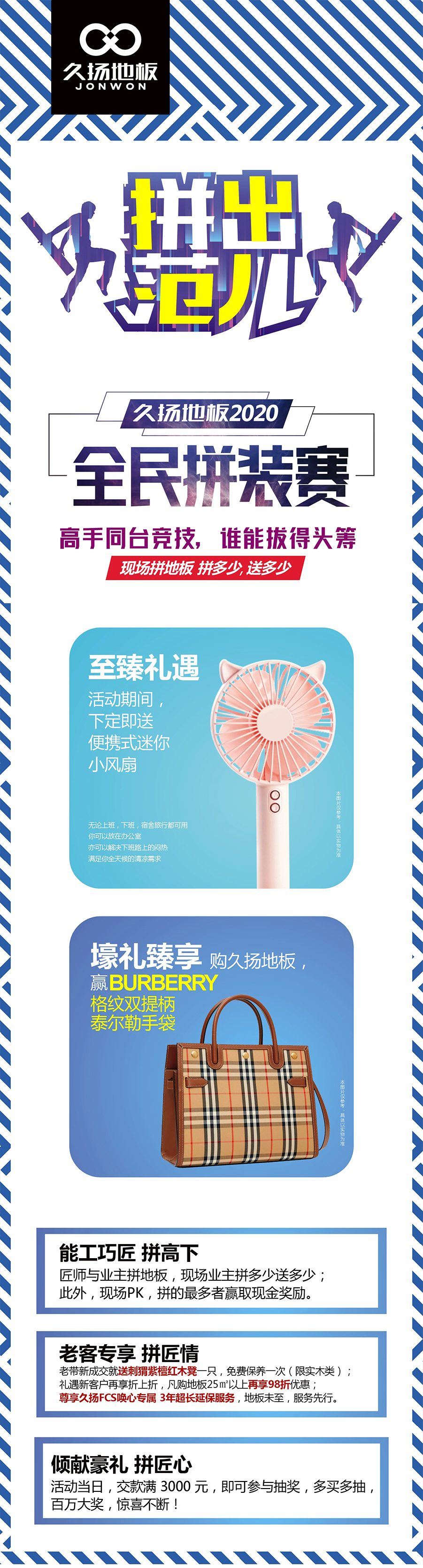 久扬地板官方旗舰店,爱拼才会赢户外歌唱