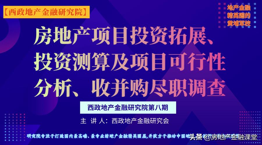 城市更新概念性思路,城市更新金融难点
