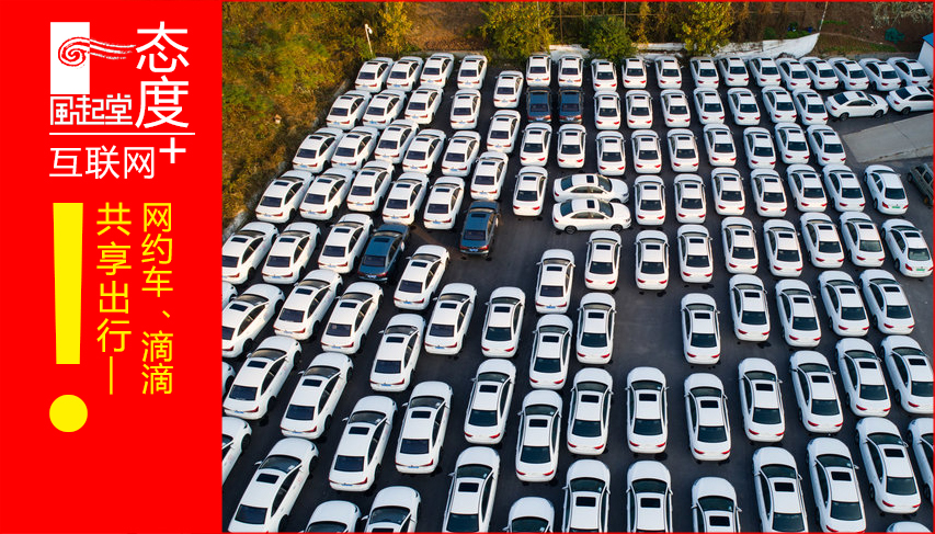 南京大批量网约车成僵尸车,南京网约车现车出租