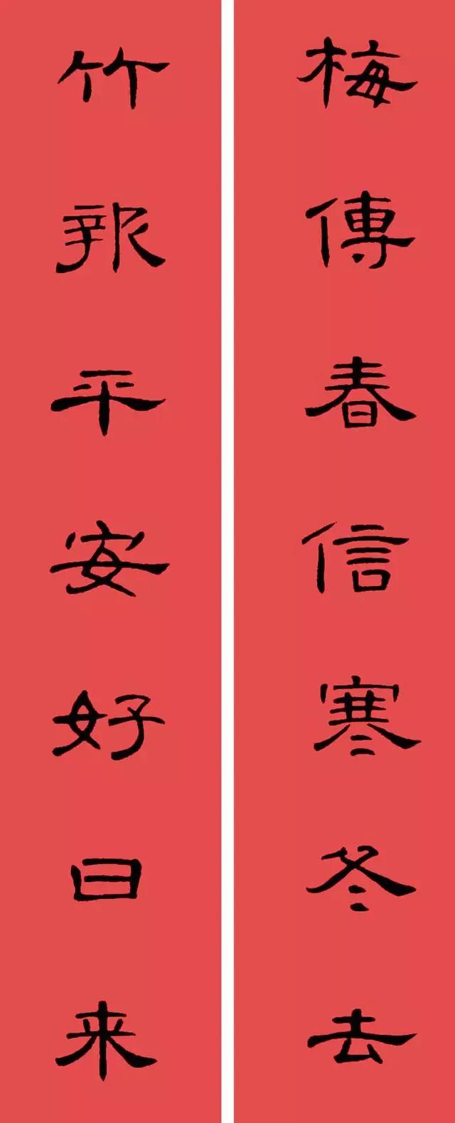 2020最全面最正宗的各体鼠年春联!(附横批)