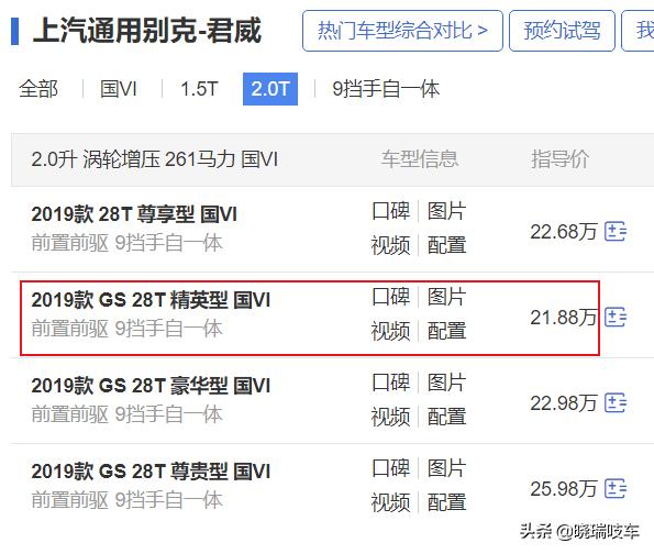 4万块别克君威gs,哪一年的君威gs值得入手