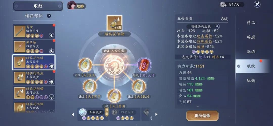 天刀手游平民详细攻略,天刀手游前期提升战力细节