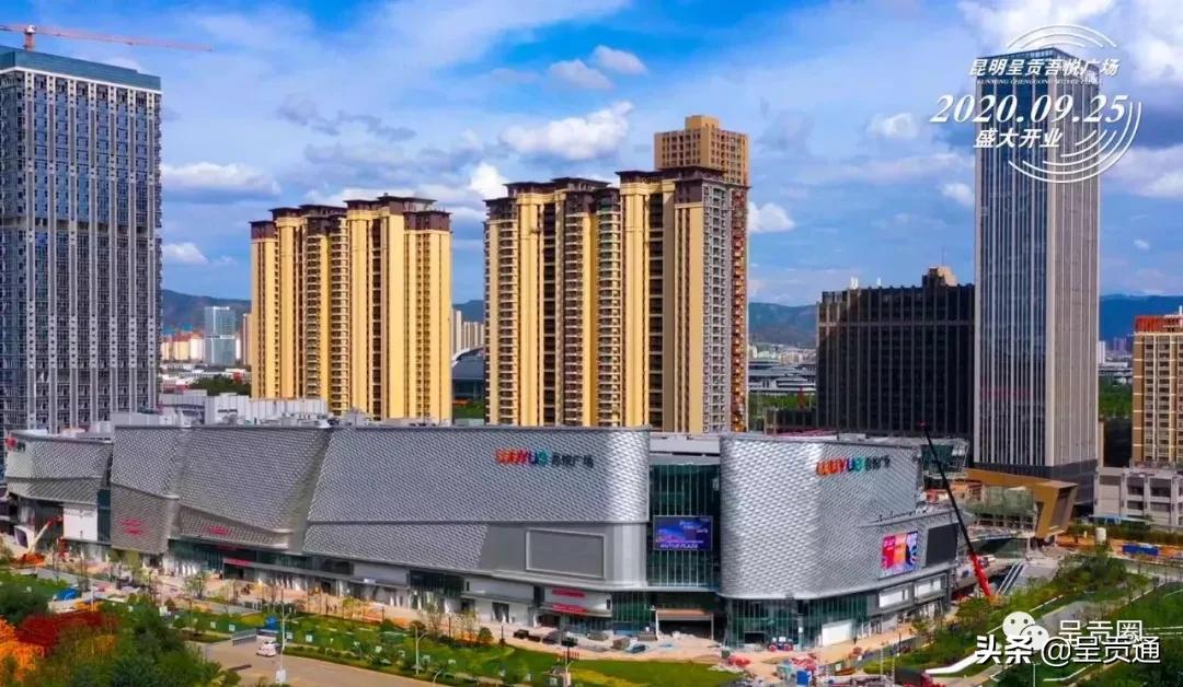 昆明是个被低估的城市,呈贡真能发展起来吗