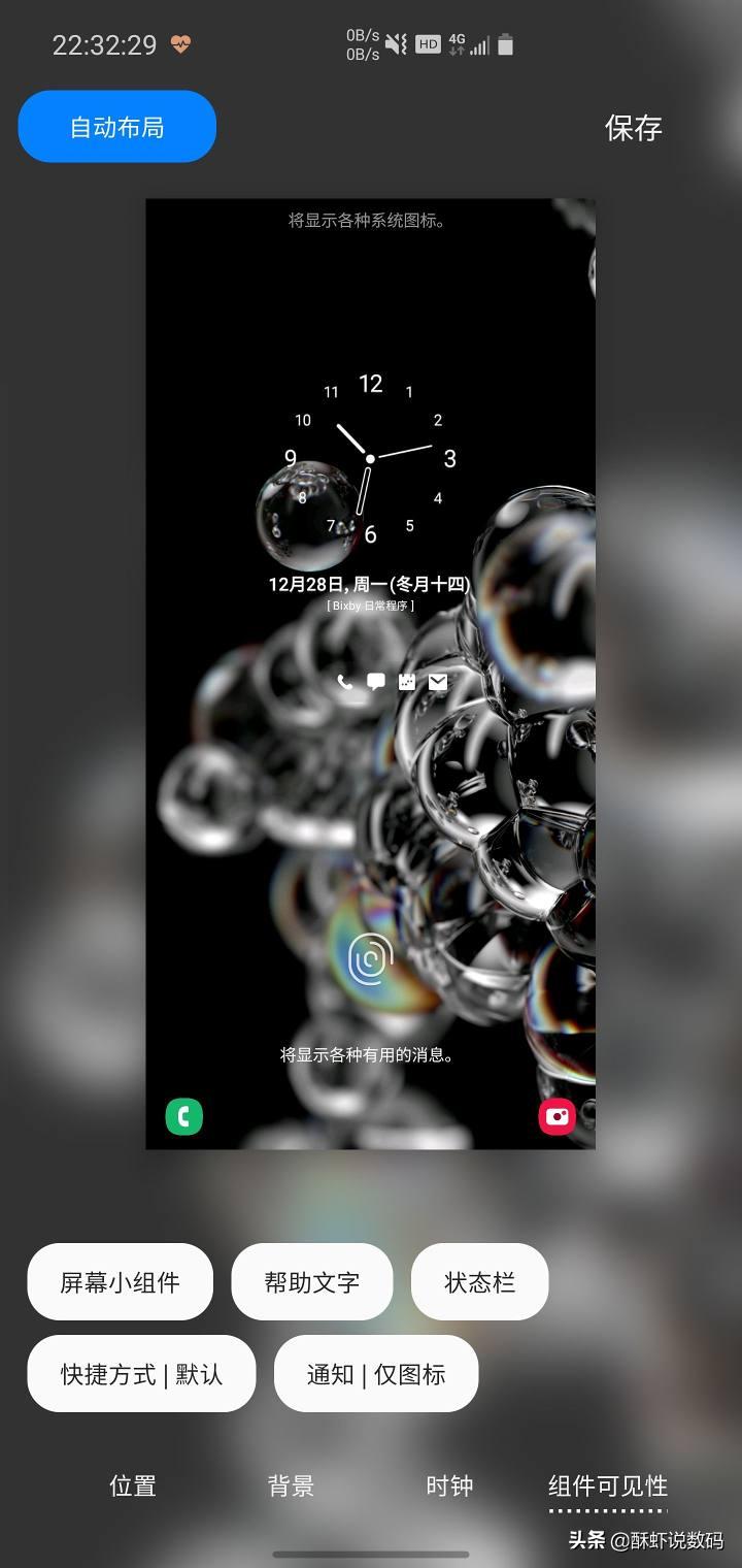 三星使用goodlock,三星官方插件goodlock