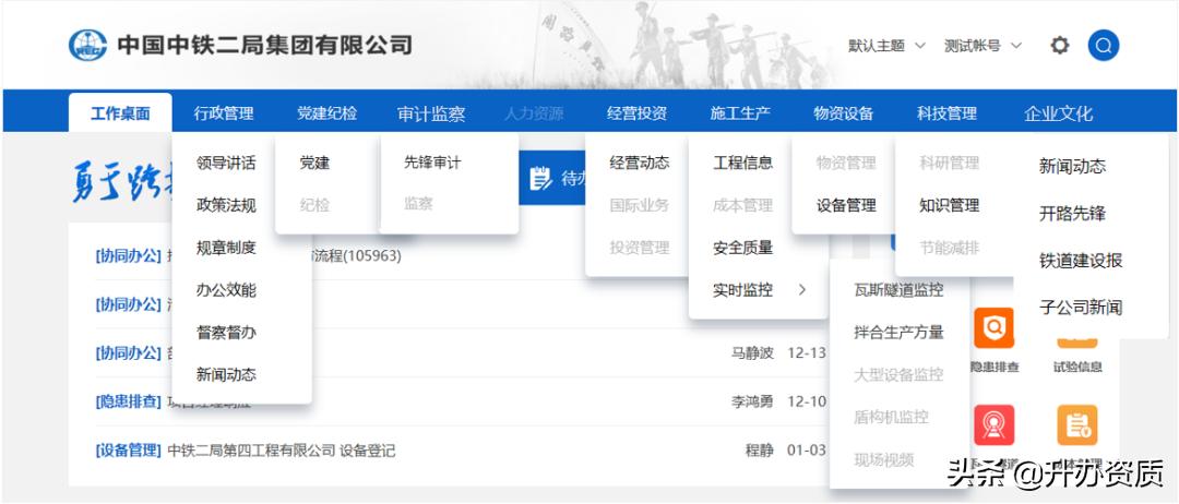 中铁二局总资产有多少,中铁二局总资产
