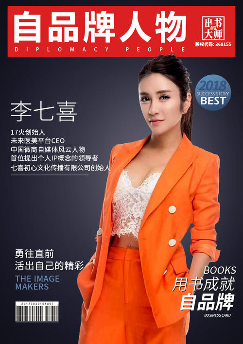 李七喜励志网红,李七喜网红抖音号