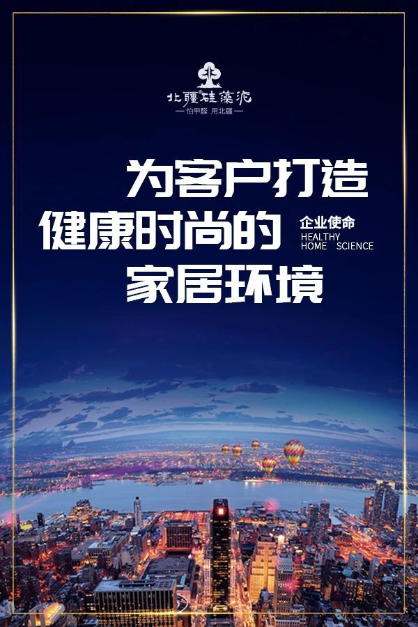 北疆硅藻泥排行,兰舍硅藻泥和北疆硅藻泥哪个好