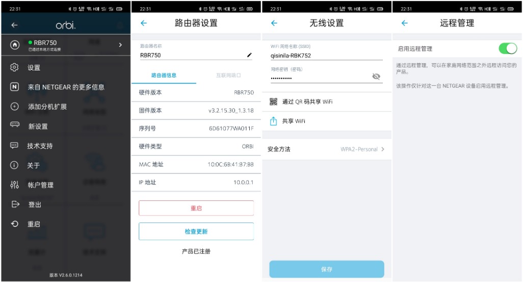 网件rbk752值得购买吗,变相降价