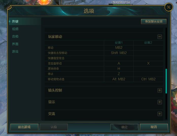 英雄联盟adc走a改键怎么设置,英雄联盟新手玩adc怎么设置走a