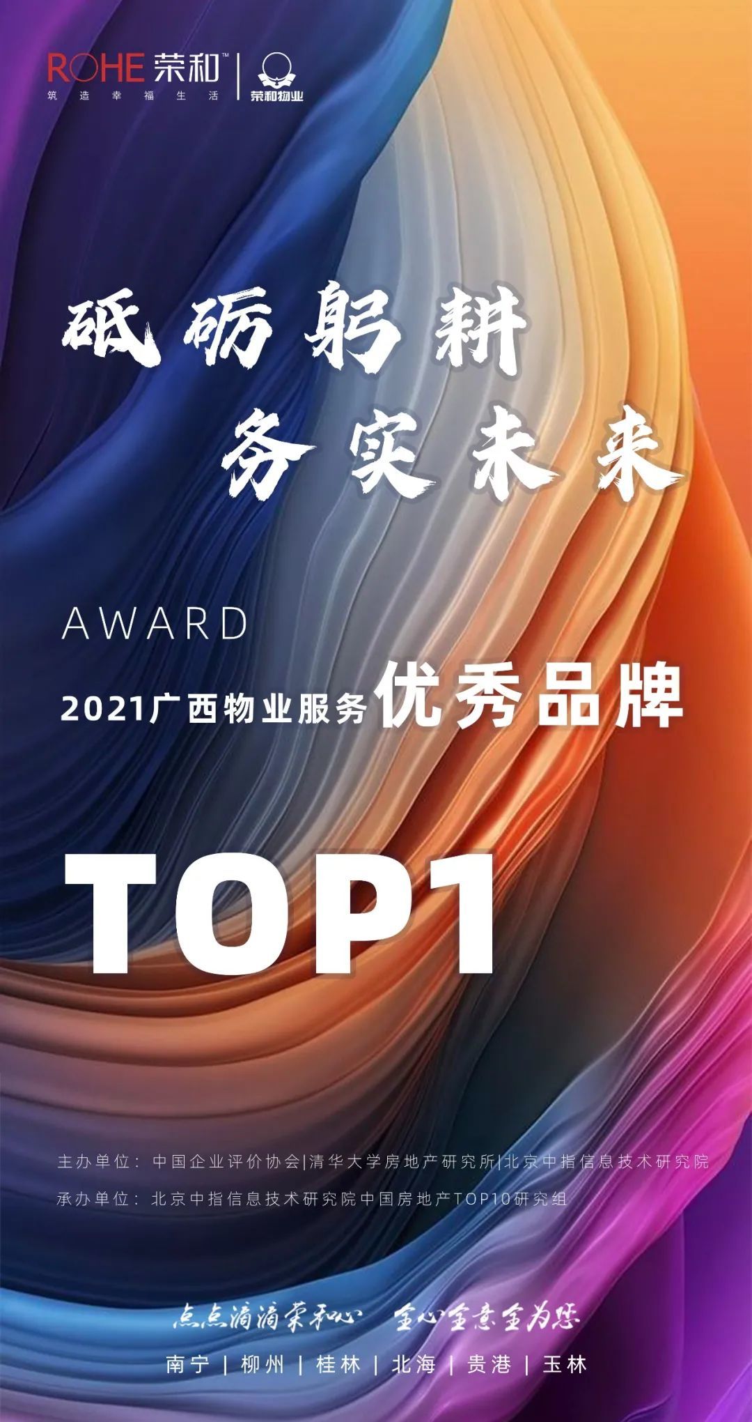 骞胯タ鑽ｅ拰鐗╀笟鏈嶅姟鏈夐檺璐ｄ换鍏徃,鑽ｈ幏浼樼鐗╀笟鏈嶅姟浼佷笟