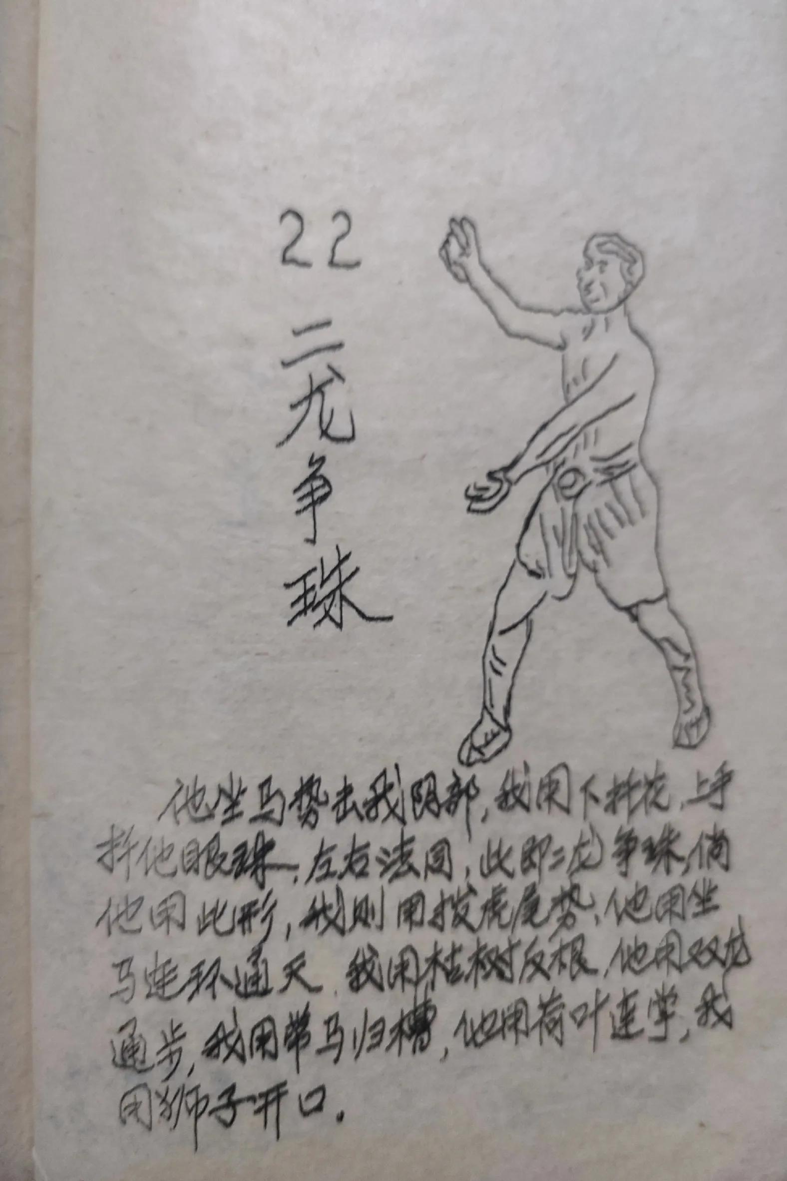 家里找到一本武功秘籍,在庙里挖到武林秘籍书籍