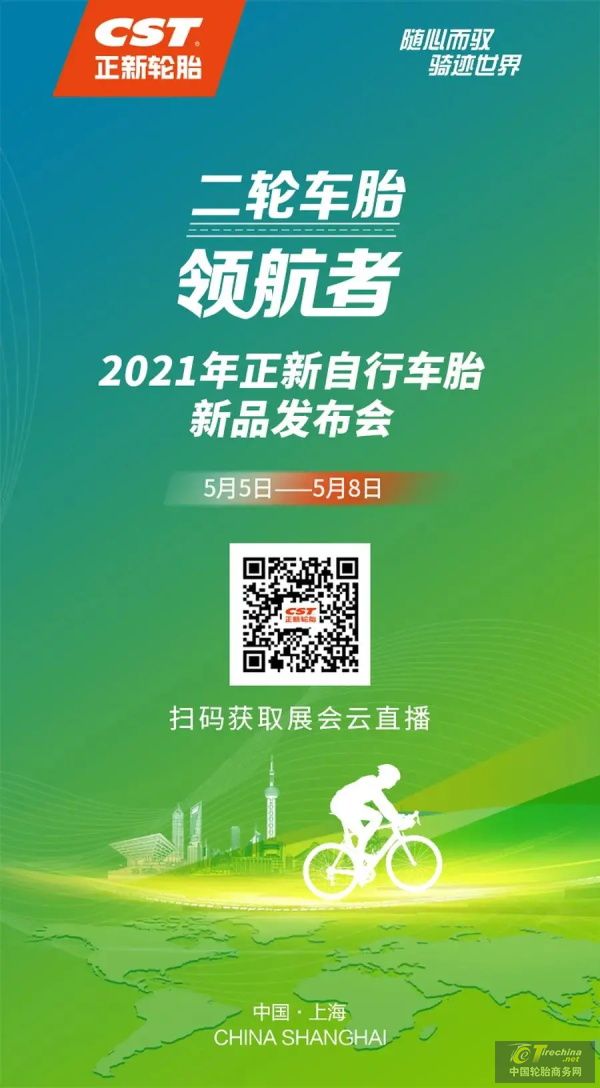 二轮正新轮胎,正新两轮车胎