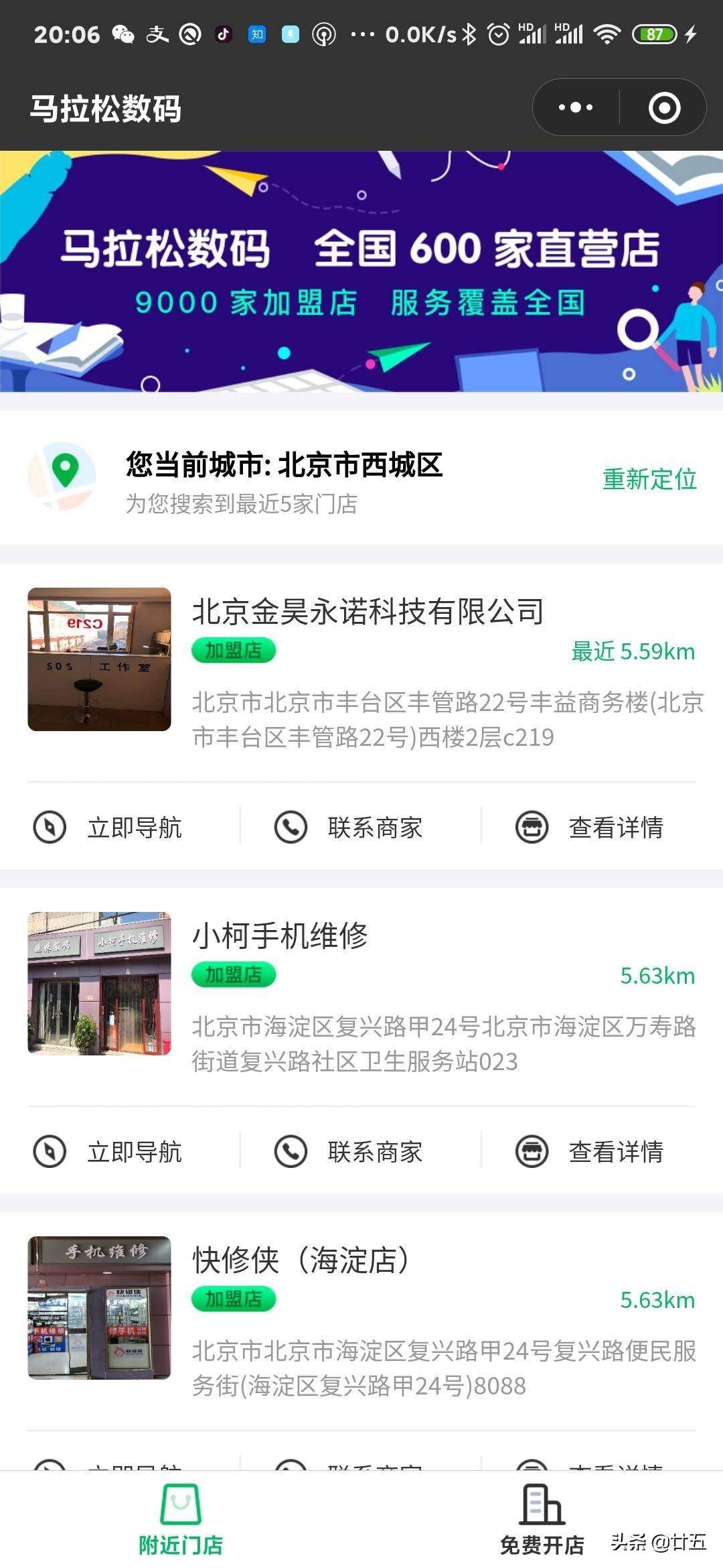 iphone6s满血复活,苹果6sp可以去官网换新机吗