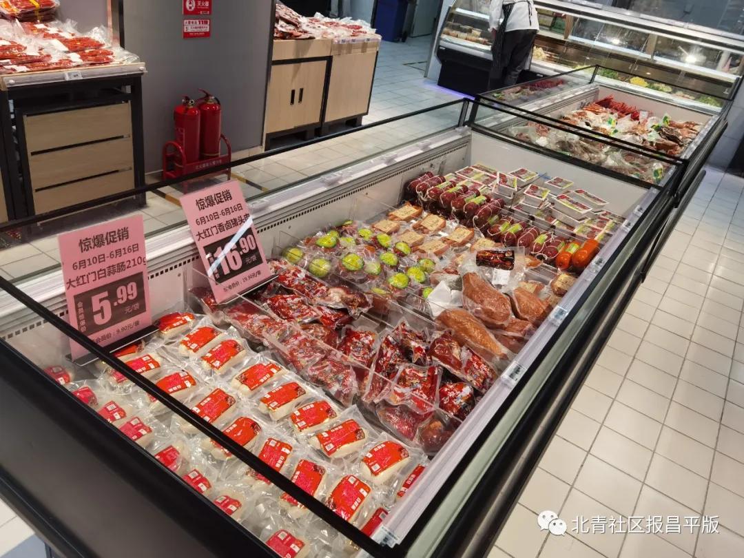 物美在昌平又双叒叕开店啦,记者带您看看这里菜价怎么样?